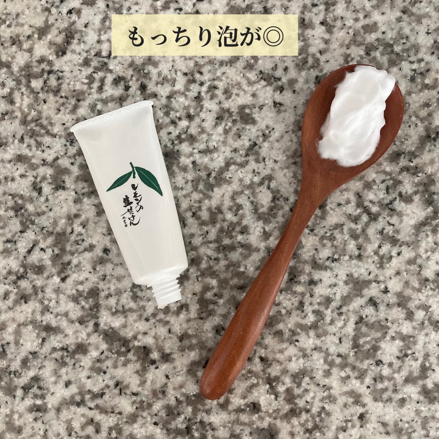 レモンの生せっけん/UYEKI/その他洗顔料を使ったクチコミ(3枚目)