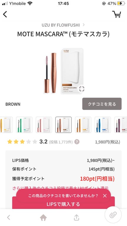 ぽんフォロバ100 on LIPS 「かわいいモテマスカラ❤️色がたくさんありますがどれもかわいくて..」(8枚目)