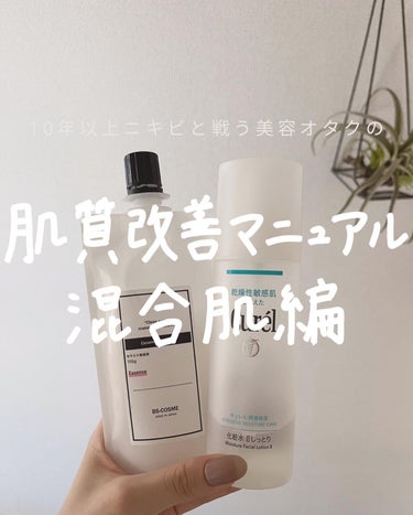 The Ordinary Azelaic Acid Suspension 10%のクチコミ「↓詳細はこちら↓
 こんばんは！白湯です🦢
 【肌質改善マニュアル】企画第四弾💡
 乾燥肌、脂.....」（1枚目）