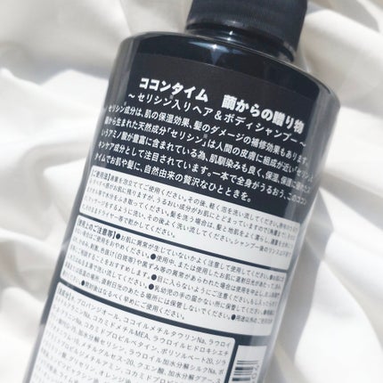 COCON time ココンタイム セリシン入り ヘア&ボディシャンプー/みやびやかシリーズ/市販シャンプーを使ったクチコミ(2枚目)