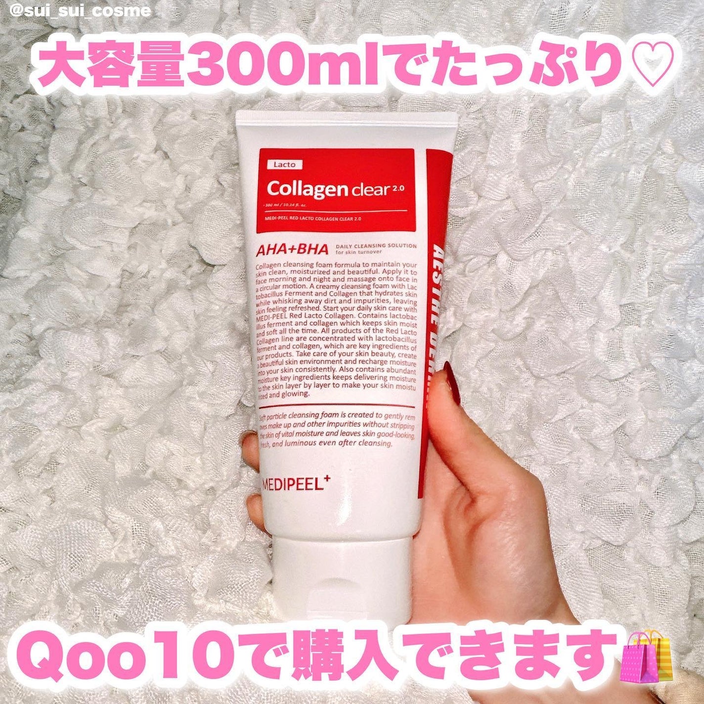 レッドラクトコラーゲンクリア2.0/MEDIPEEL/洗顔フォームを使ったクチコミ(5枚目)