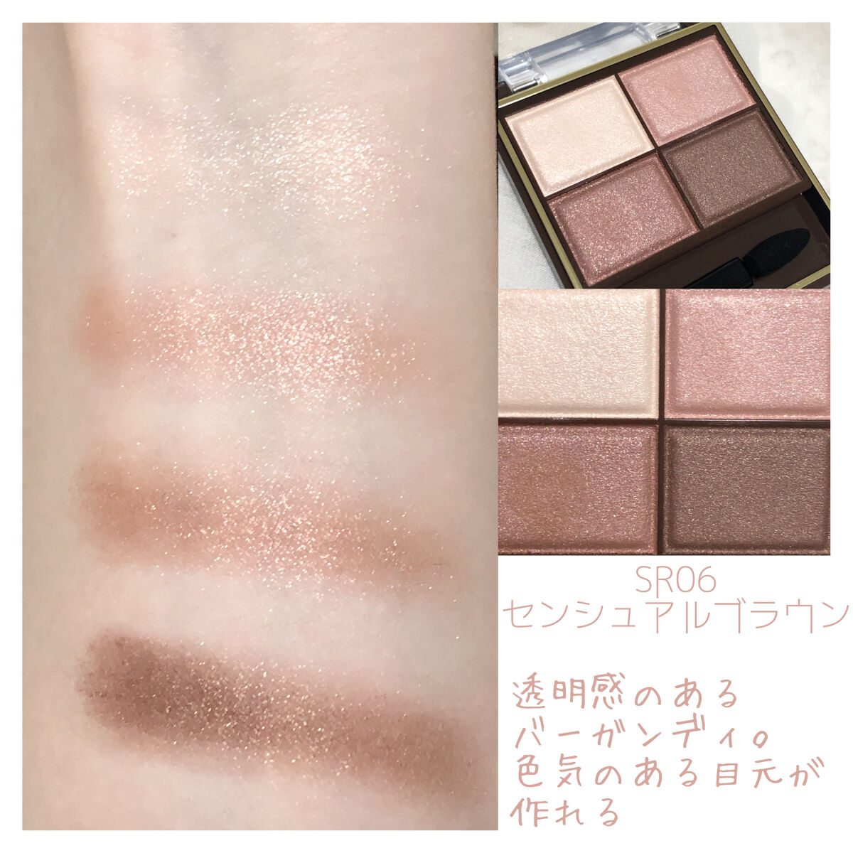 スキニーリッチシャドウ/excel/アイシャドウパレットを使ったクチコミ（3枚目）