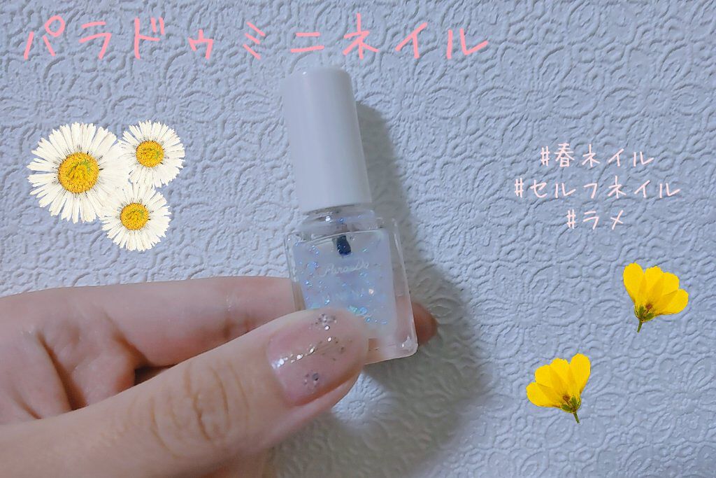 ジェルボリュームトップコート/キャンメイク/ネイルトップコートを使ったクチコミ（1枚目）