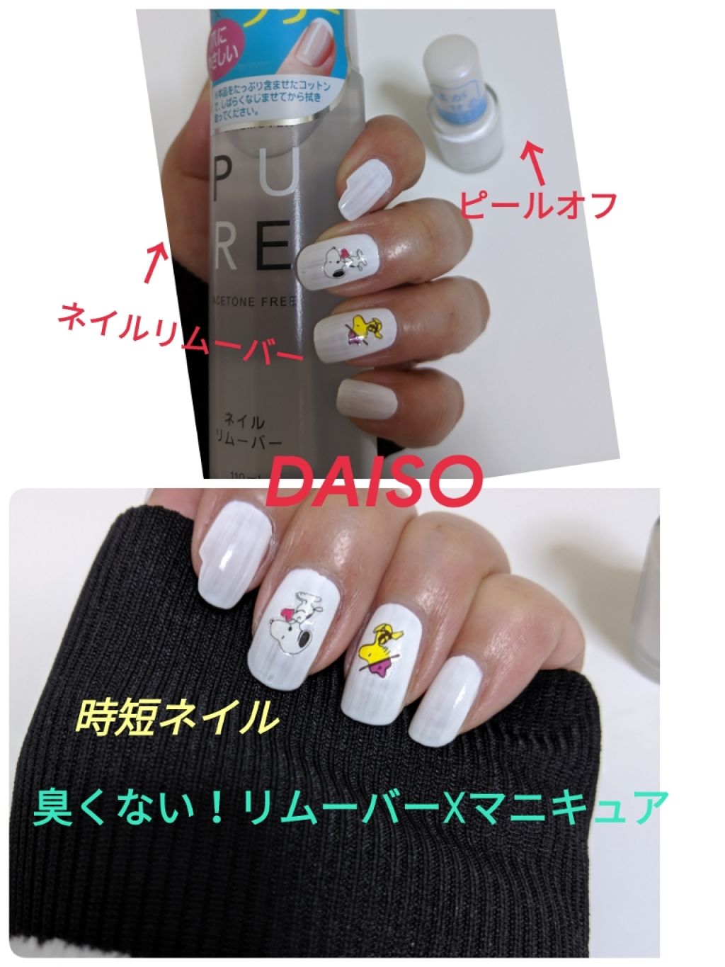 ノンアセトンネイルリムーバー/DAISO/除光液を使ったクチコミ（1枚目）