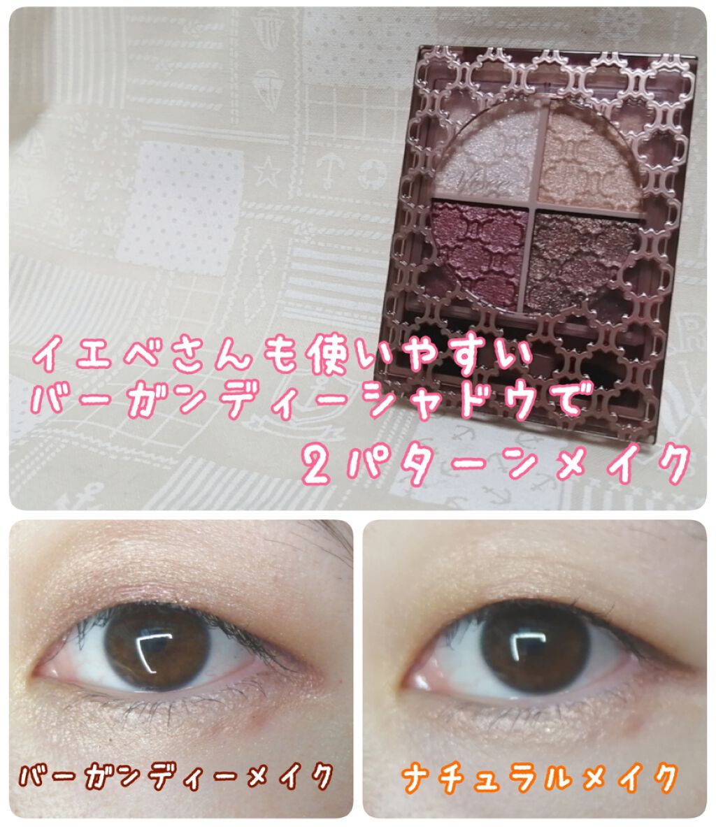 グロッシーリッチ アイズ N/Visée/アイシャドウパレットを使ったクチコミ(1枚目)