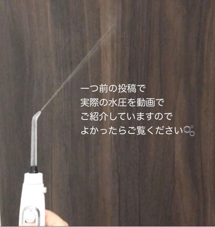 口腔洗浄器 ジェットウォッシャー /Vallein/その他オーラルケアを使ったクチコミ(4枚目)