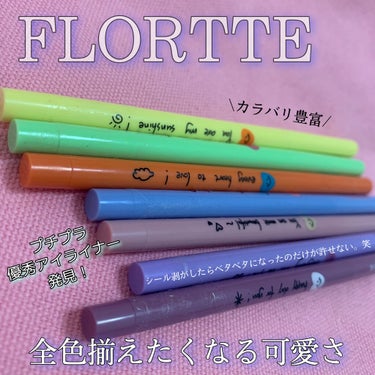 スマイルハート カラージェルアイライナー/FLORTTE/ジェルアイライナーを使ったクチコミ（1枚目）