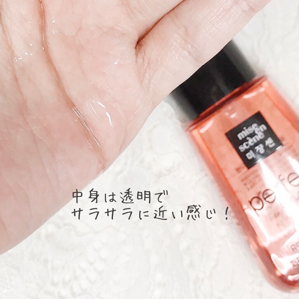 パーフェクト セラム ローズエディション/miseenscene/ヘアオイルを使ったクチコミ（2枚目）