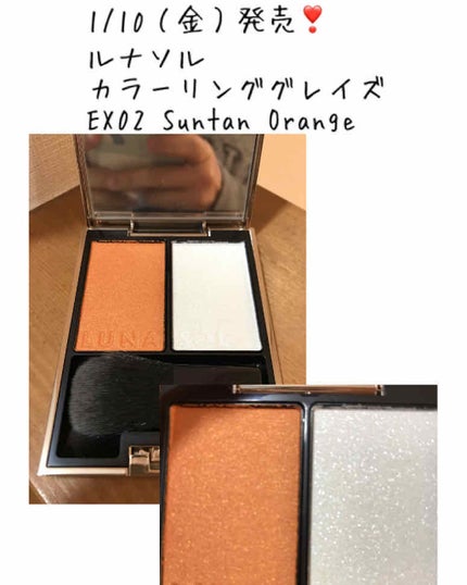 カラーリンググレイズ/LUNASOL/パウダーチークを使ったクチコミ(1枚目)