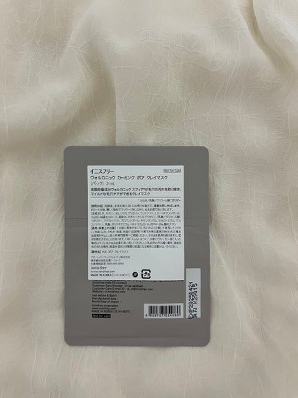 スーパーヴォルカニック ポア クレイマスク/innisfree/洗い流すパック・マスクを使ったクチコミ(2枚目)