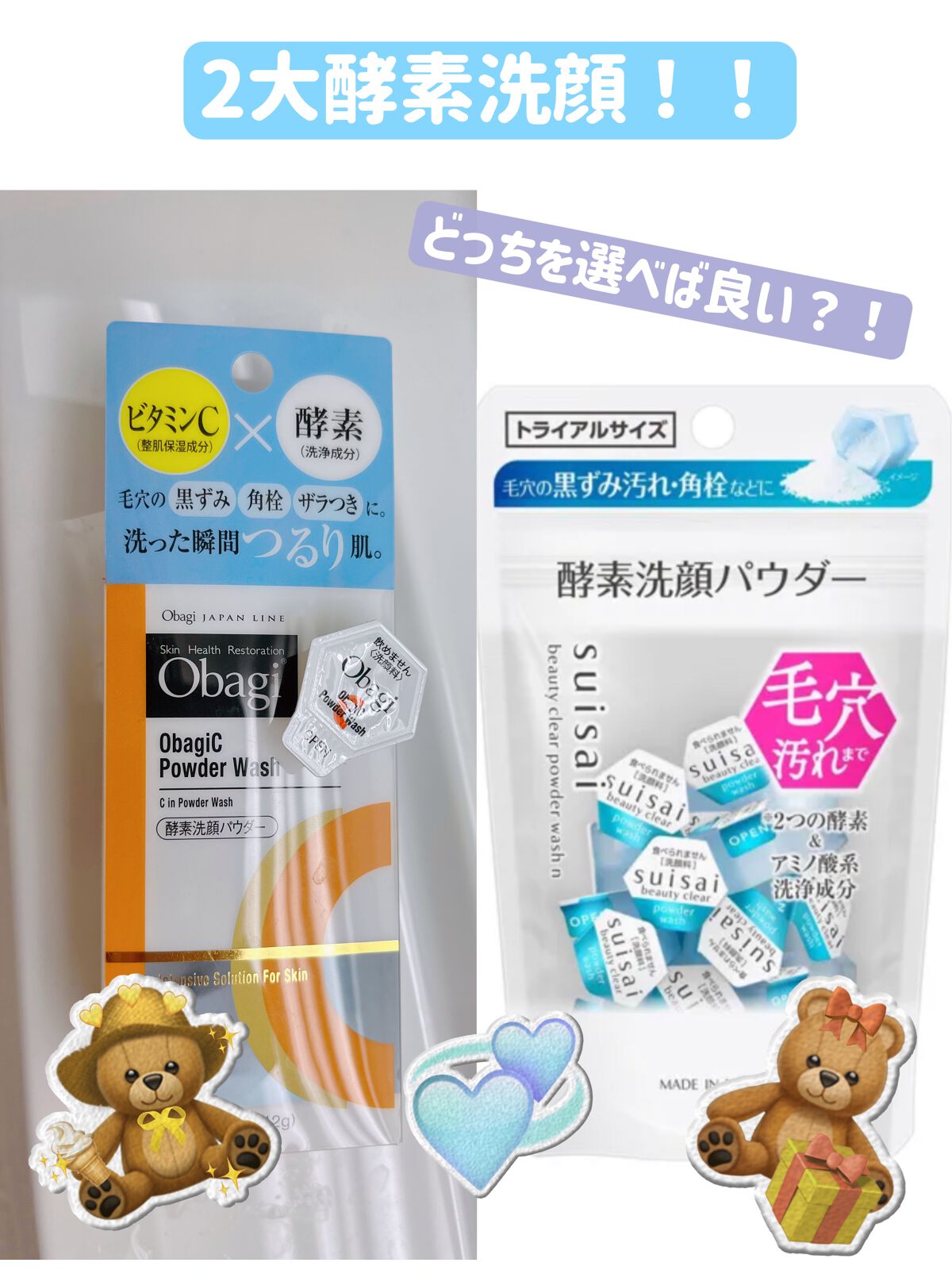 オバジC 酵素洗顔パウダー/オバジ/洗顔パウダーを使ったクチコミ(1枚目)