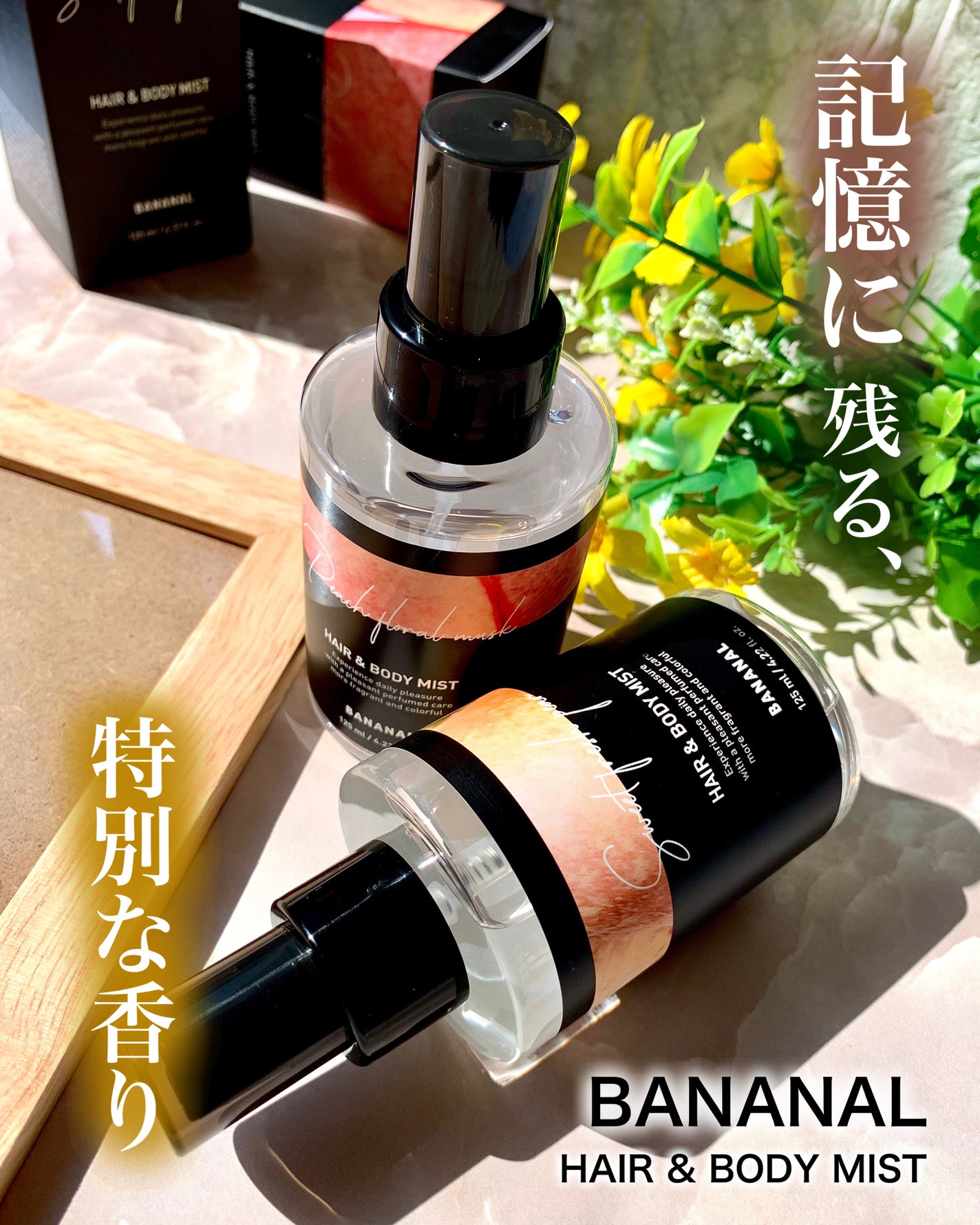 パフュームド ヘア&ボディミスト/BANANAL/ヘアミストを使ったクチコミ(1枚目)