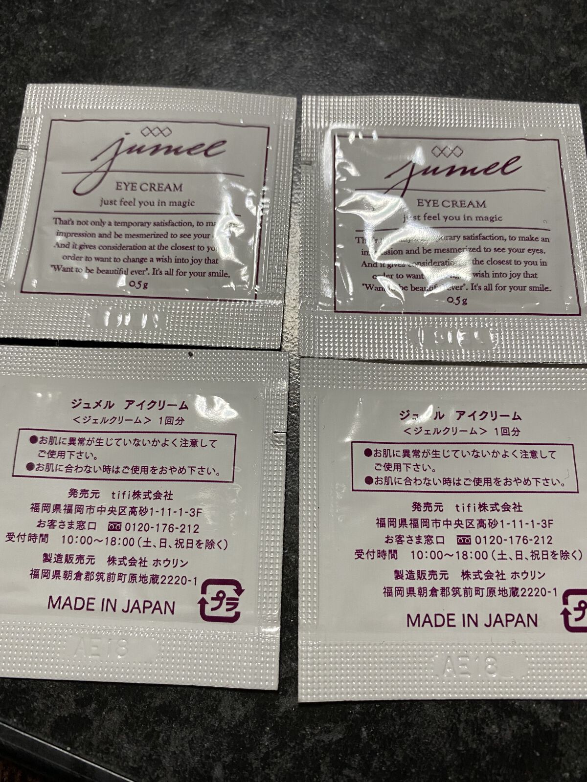 ジュメル アイクリーム/Jumel(ジュメル)/アイケア・アイクリームを使ったクチコミ（1枚目）