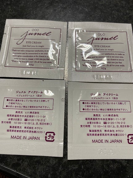 ジュメル アイクリーム/Jumel(ジュメル)/アイケア・アイクリームを使ったクチコミ(1枚目)