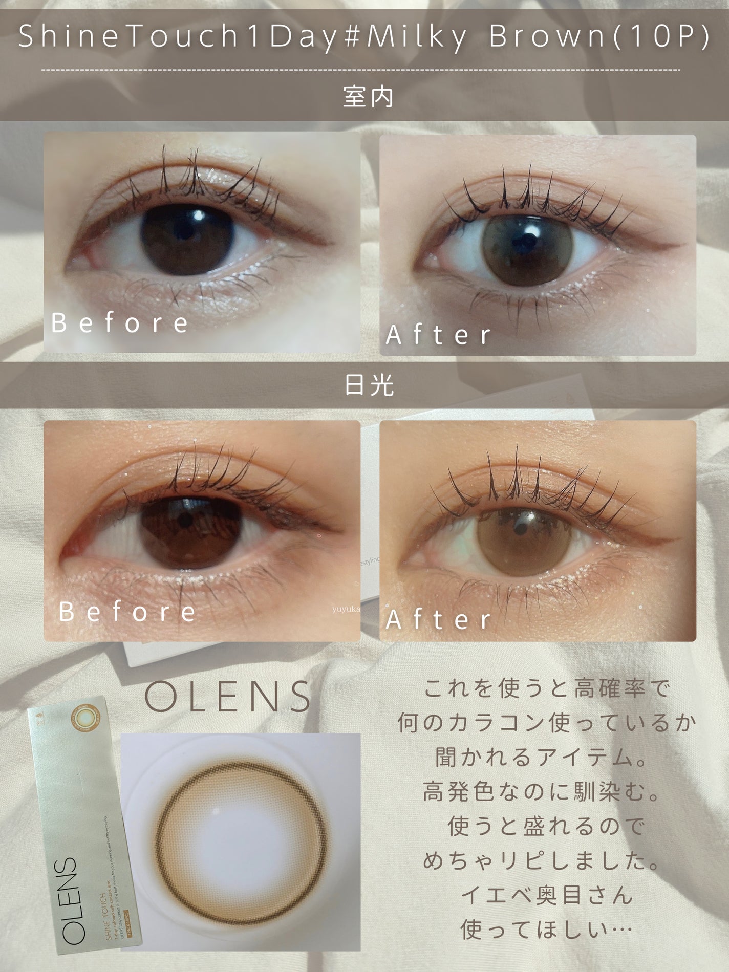 ShineTouch 1day/OLENS/ワンデー(1DAY)カラコンを使ったクチコミ(2枚目)