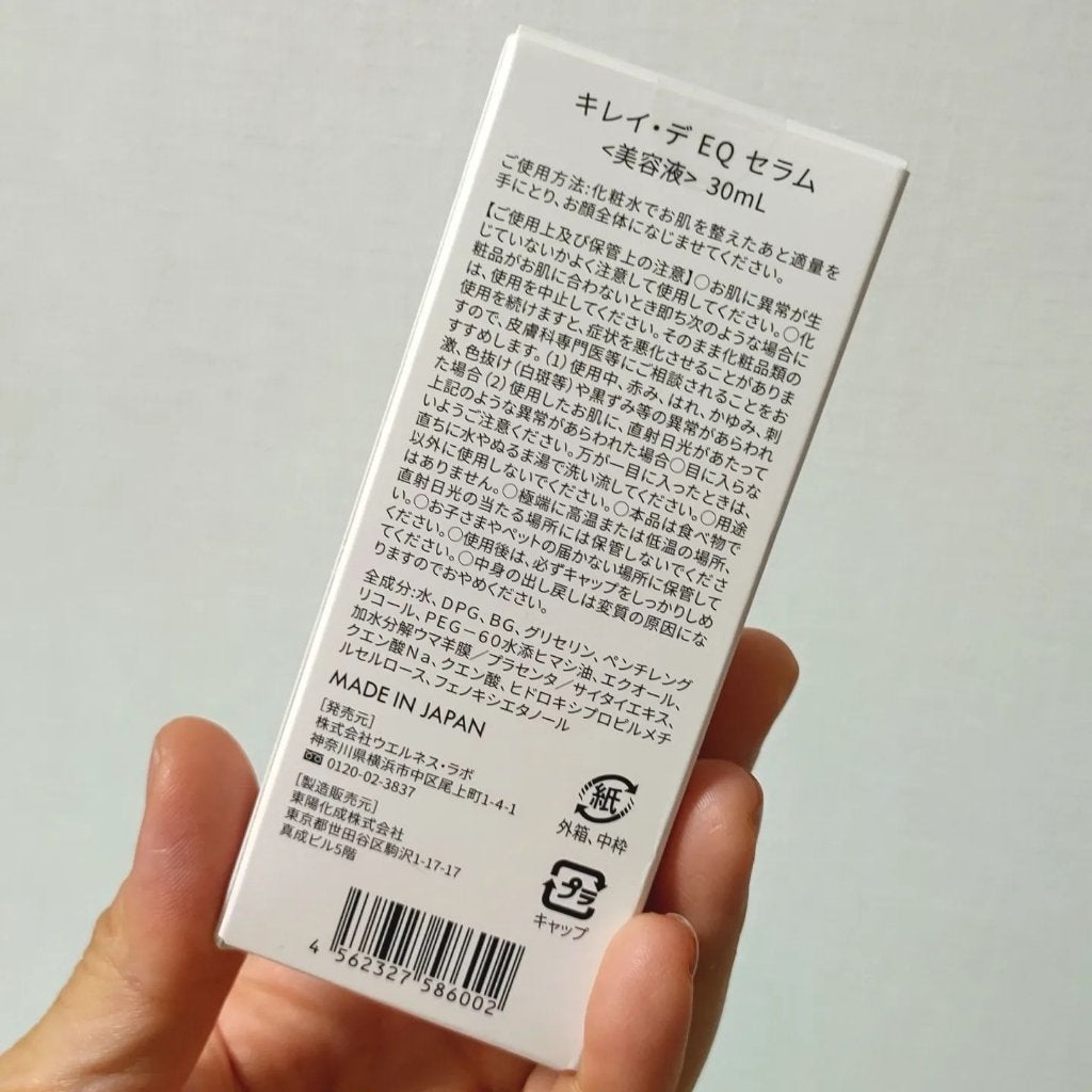 キレイ・デ エクオール リンクルセラム/キレイ・デ・ラボ/美容液を使ったクチコミ(4枚目)
