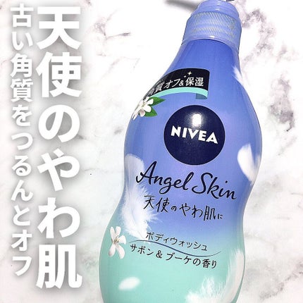 エンジェルスキン ボディウォッシュ サボン&ブーケの香り/ニベア/ボディソープを使ったクチコミ(1枚目)