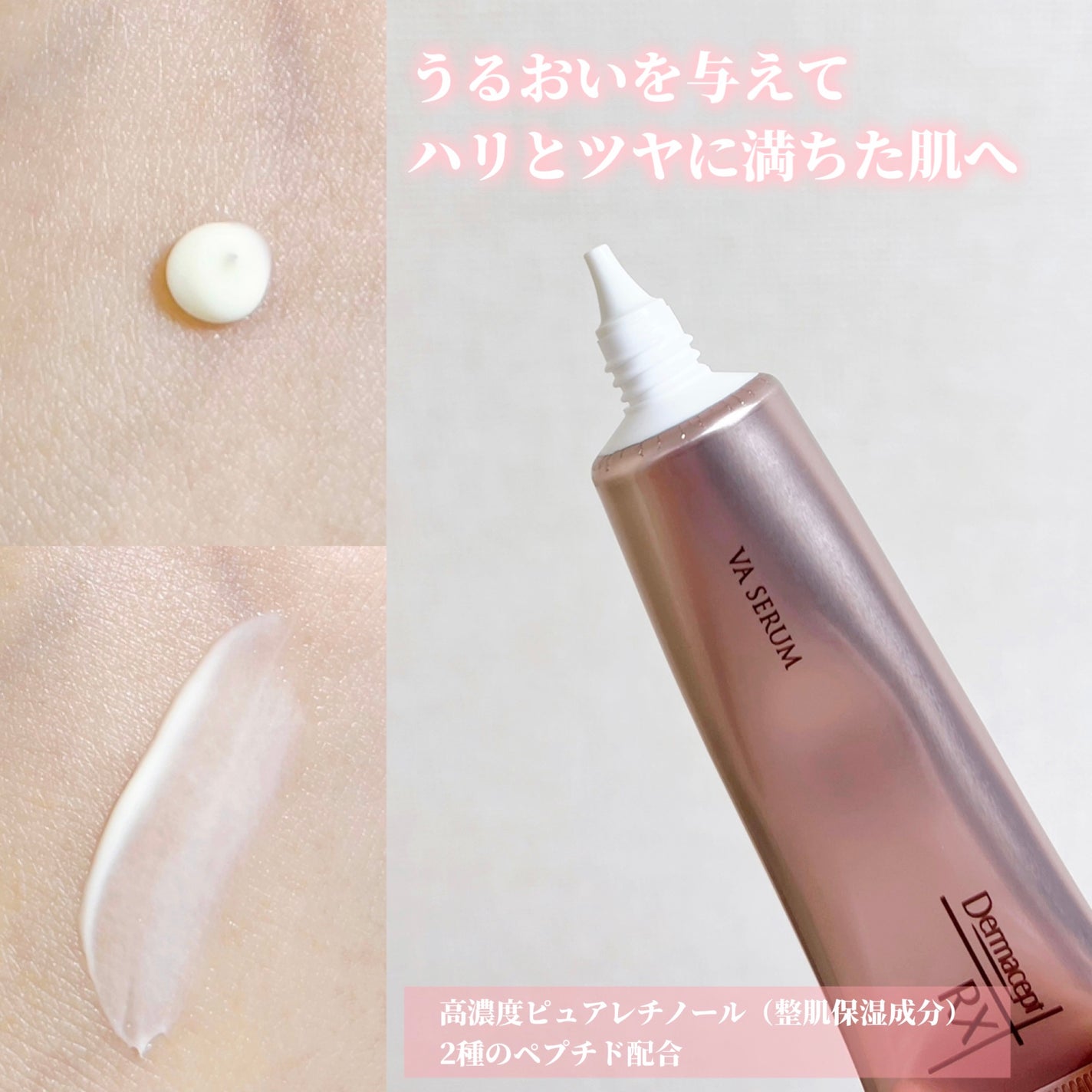 ダーマセプトRX VAセラム/ダーマセプトRX/美容液を使ったクチコミ(2枚目)