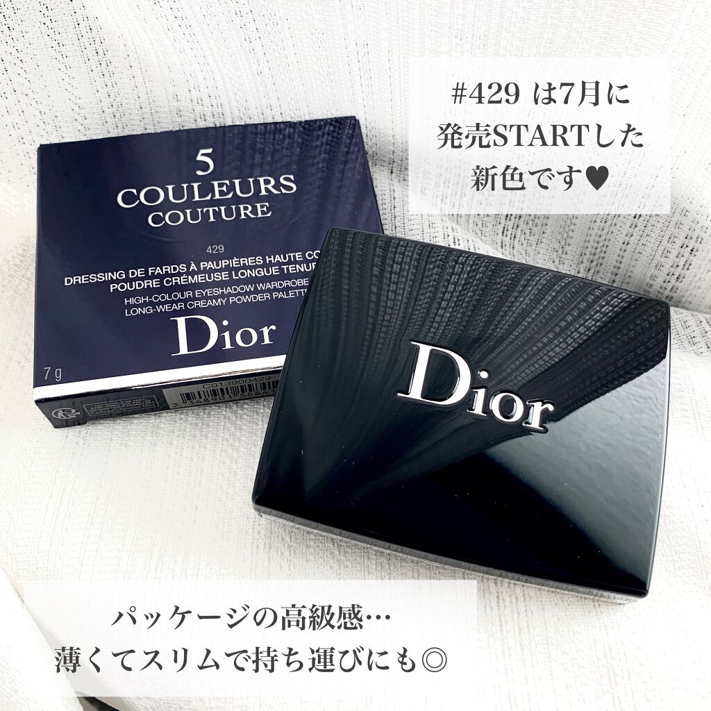 【旧】サンク クルール クチュール/Dior/アイシャドウパレットを使ったクチコミ(2枚目)