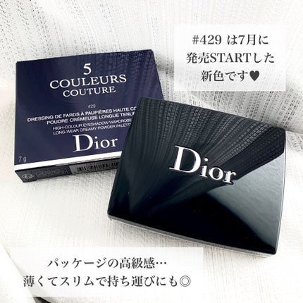 【旧】サンク クルール クチュール/Dior/アイシャドウパレットを使ったクチコミ(2枚目)