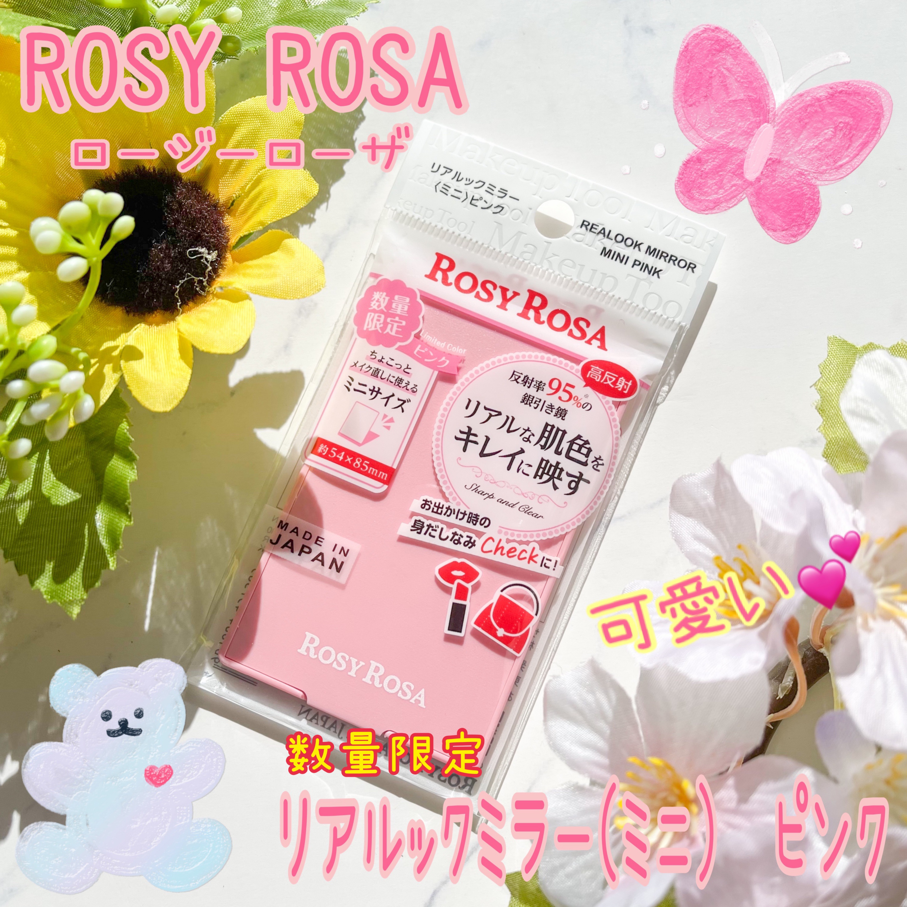 リアルックミラー ミニ ピンク(限定)/ロージーローザ/その他化粧小物を使ったクチコミ（1枚目）
