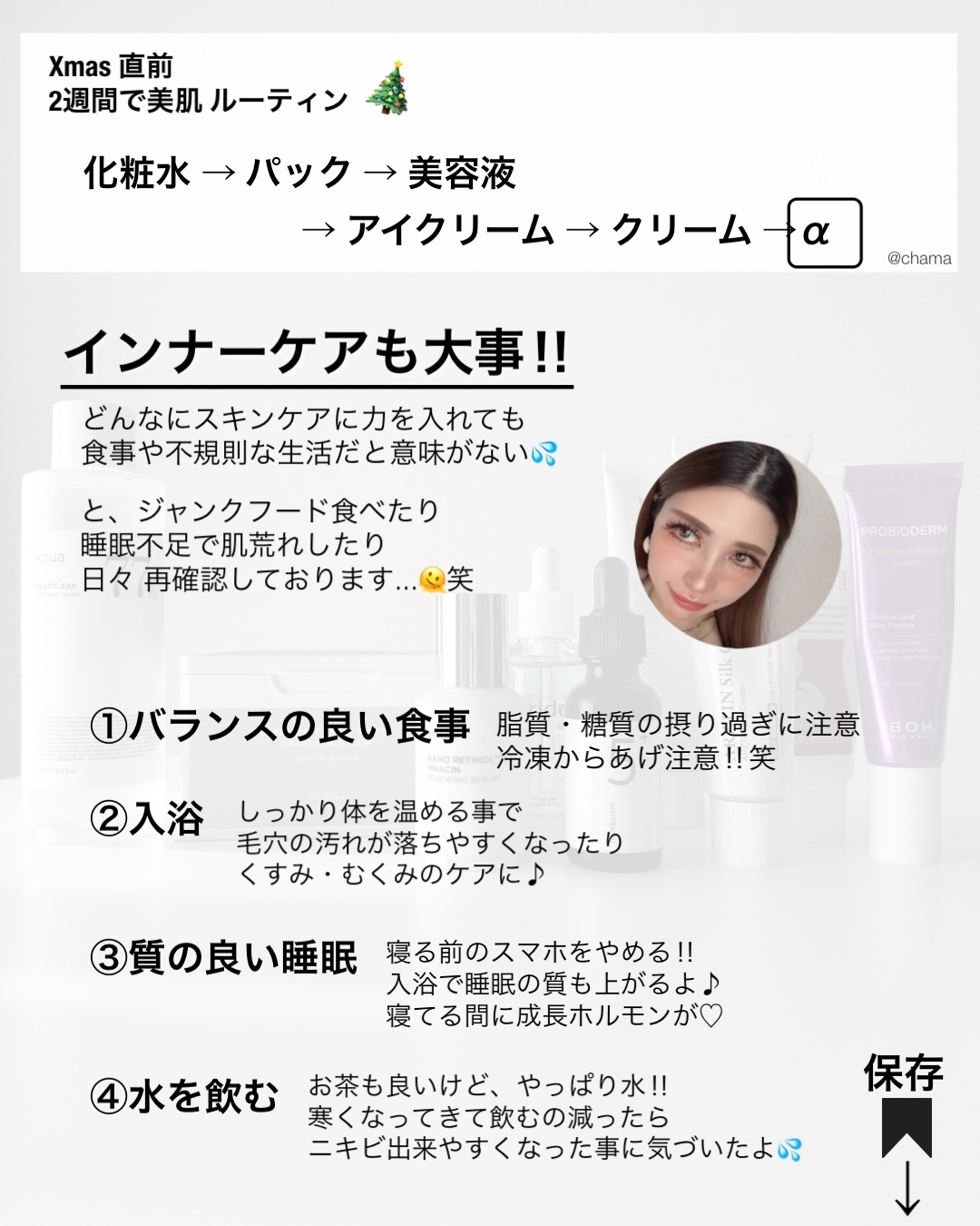 ドクダミ 77 スージングトナー/Anua/化粧水を使ったクチコミ（3枚目）