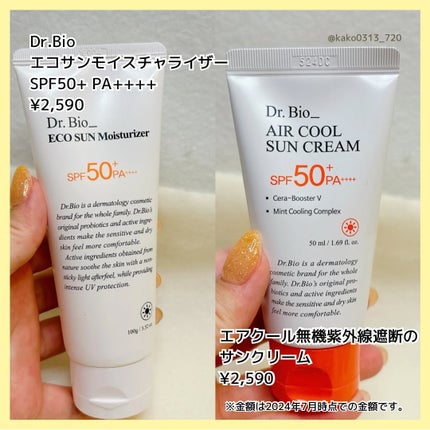 エコサンモイスチャライザー/Dr.Bio/日焼け止めクリームを使ったクチコミ(3枚目)
