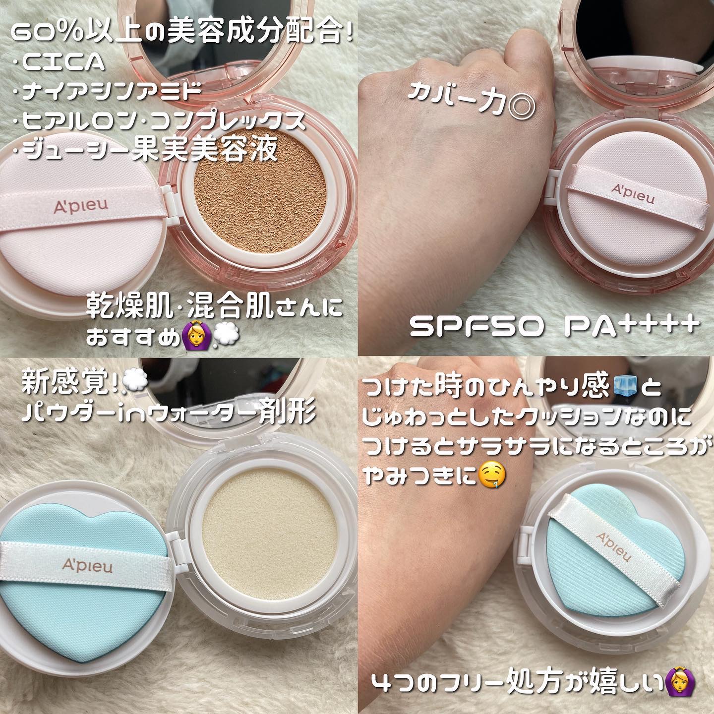 ウォーターロック サラサラパクト/A’pieu/フェイスパウダーを使ったクチコミ（2枚目）