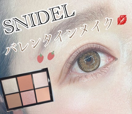 アイデザイナー/SNIDEL BEAUTY/アイシャドウパレットを使ったクチコミ(1枚目)