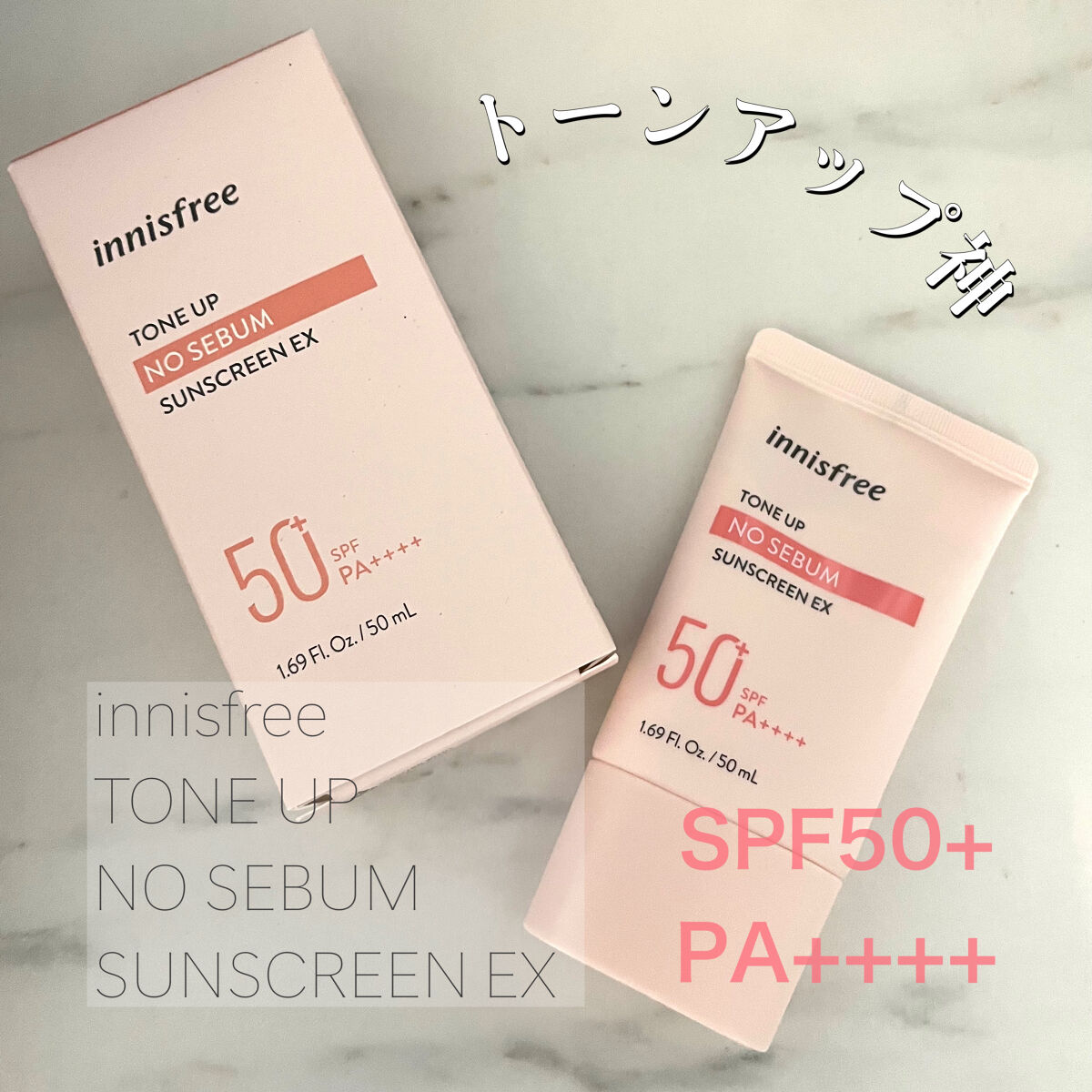 トーンアップ ノーセバム サンスクリーン SPF50+ PA++++/innisfree/日焼け止めクリームを使ったクチコミ（1枚目）