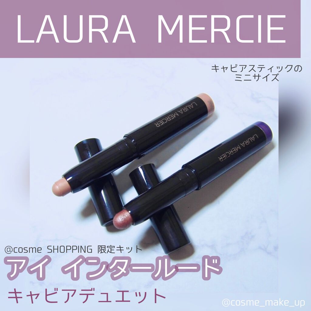 アイ インタールード キャビア デュエット/ローラ メルシエ/メイクアップキットを使ったクチコミ（1枚目）