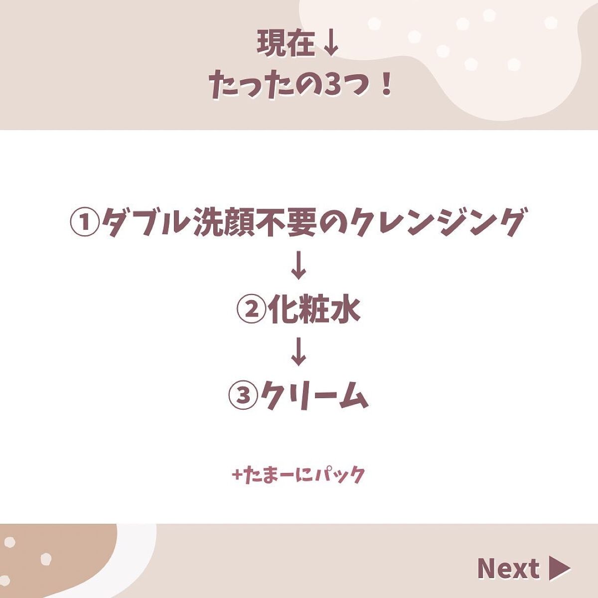 まゆめ on LIPS 「\🌟敏感肌がコンプレックスから脱却するまでにやったこと🌟/長年..」(7枚目)