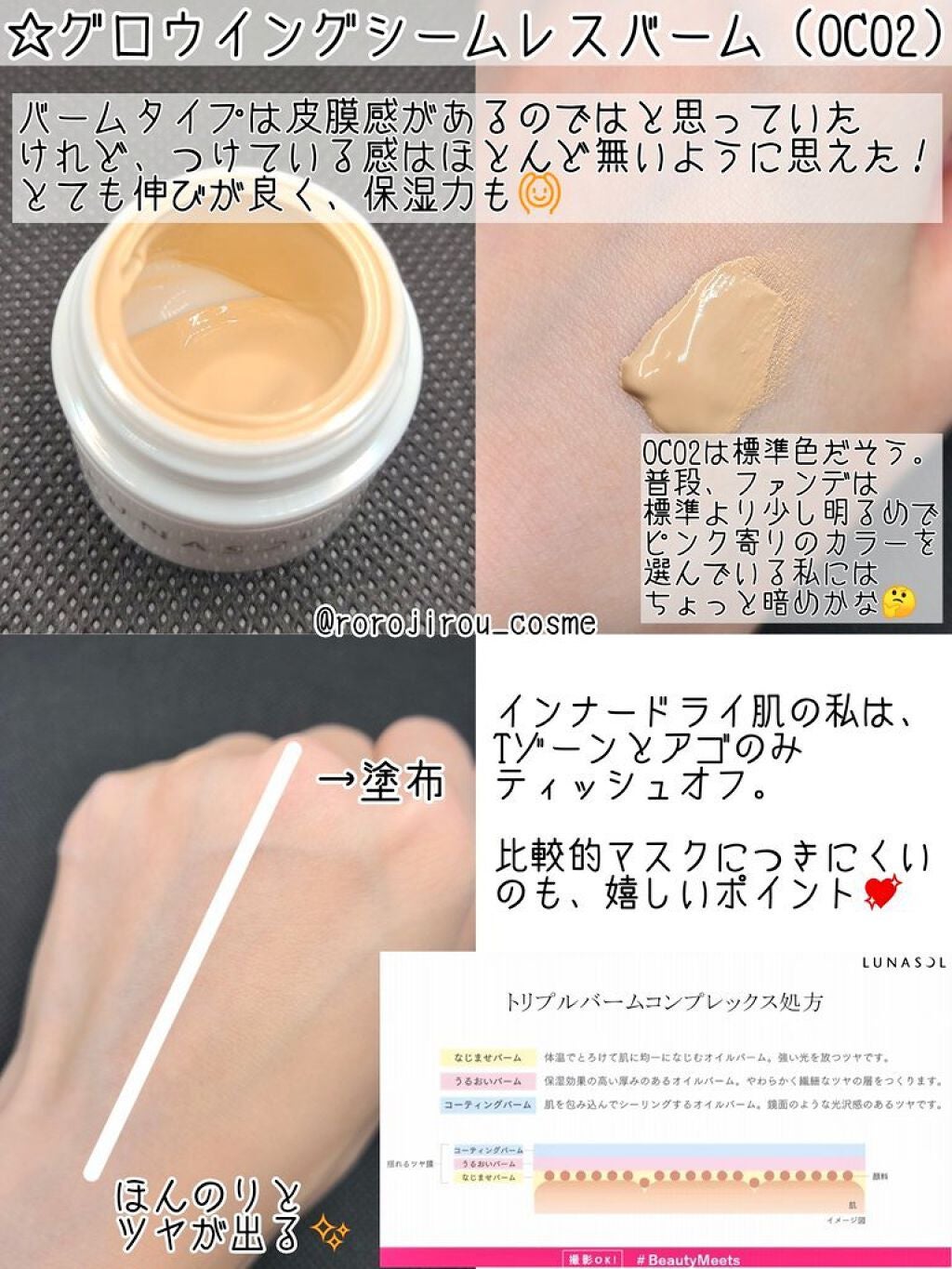 スムージングジェルウォッシュ/LUNASOL/その他洗顔料を使ったクチコミ(3枚目)