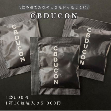 CBDUCON/ライフアクティベーション/健康サプリメントを使ったクチコミ(4枚目)