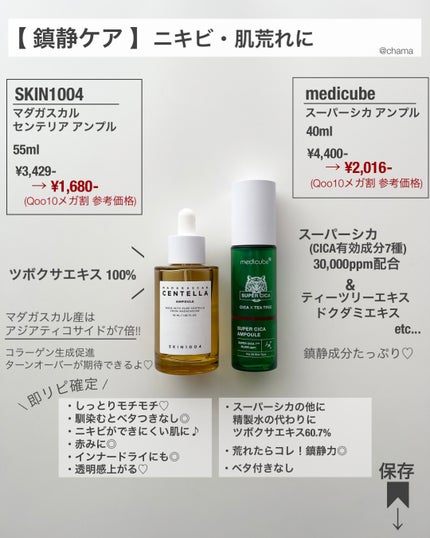 ダイブイン セラム/Torriden/美容液を使ったクチコミ(4枚目)