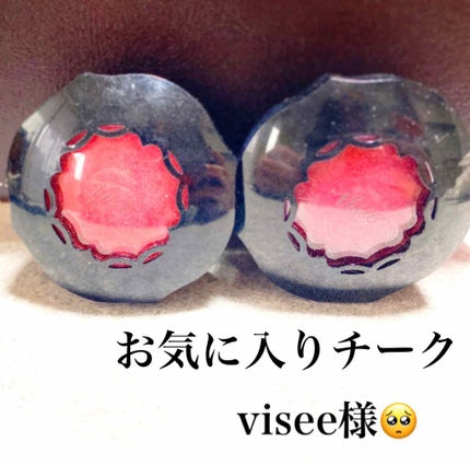 フォギーオンチークス N/Visée/パウダーチークを使ったクチコミ(1枚目)