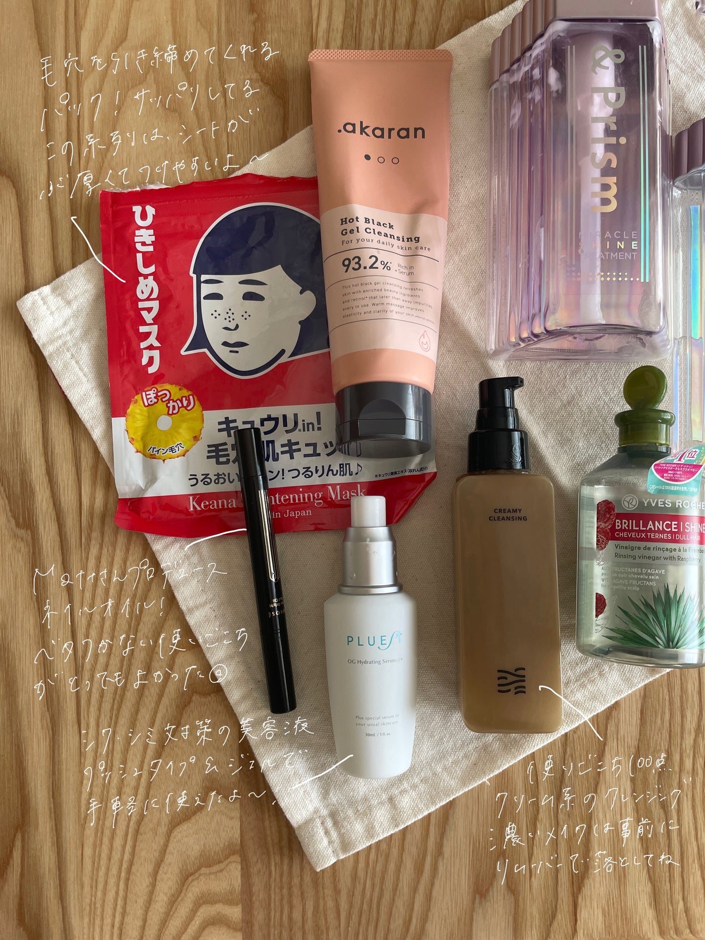 リンシングビネガー シルキーシャイン さらキララズベリー/イヴ・ロシェ/洗い流すヘアトリートメントを使ったクチコミ(3枚目)