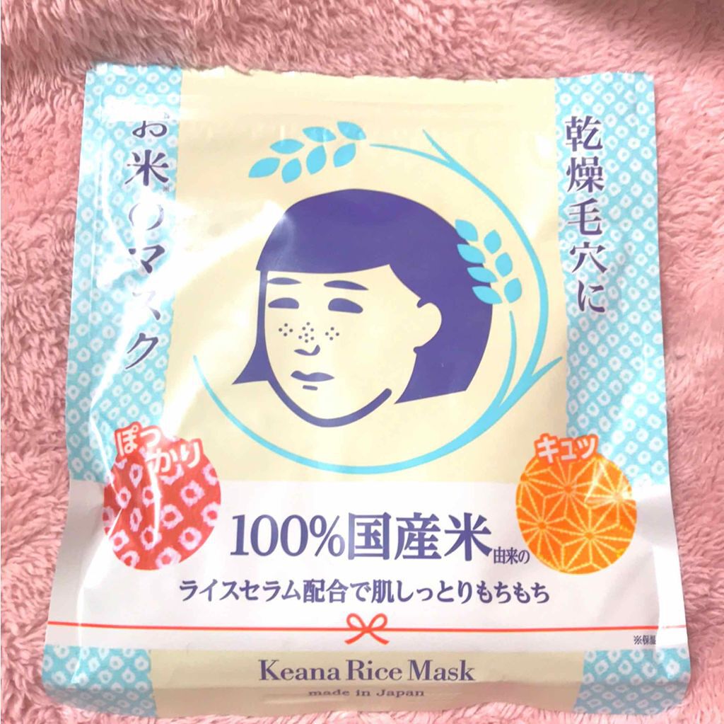 お米のマスク/毛穴撫子/シートマスク・パックを使ったクチコミ（1枚目）
