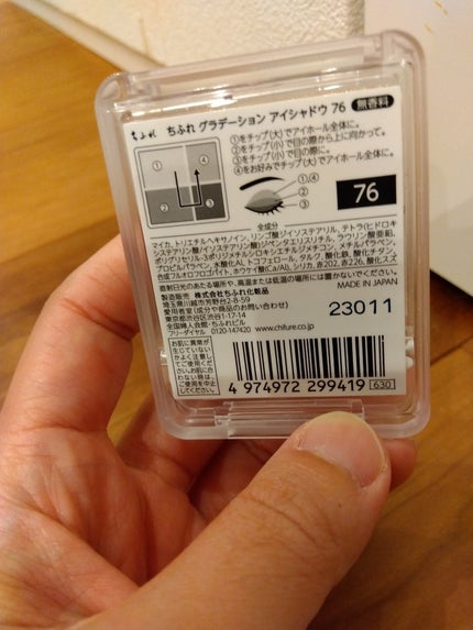 グラデーション アイシャドウ 76 レッドブラウン/ちふれ/アイシャドウパレットを使ったクチコミ(3枚目)