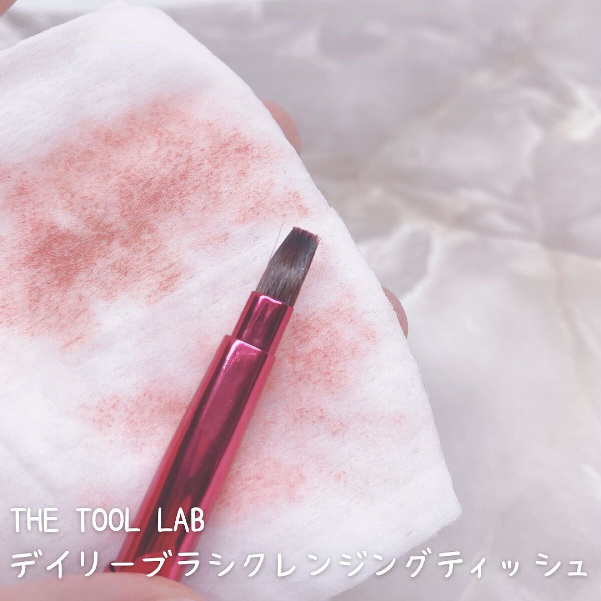 ブラシクレンジングシート/THE TOOL LAB/その他化粧小物を使ったクチコミ(7枚目)