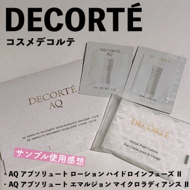 AQ アブソリュート エマルジョン マイクロラディアンス Ⅱ/DECORTÉ/乳液を使ったクチコミ（1枚目）