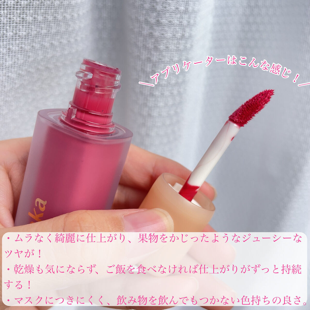 フルーティーグラムティント/Laka/リップティントを使ったクチコミ（3枚目）