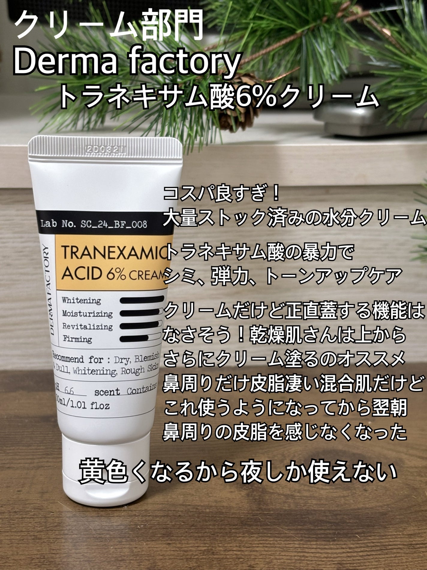 シミ・ソバカス予防ケア フェイスクリーム/キュレル/フェイスクリームを使ったクチコミ(3枚目)