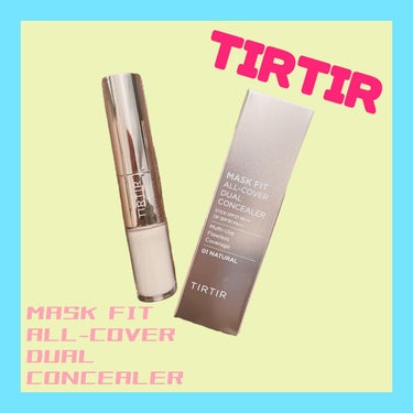 TIRTIR🥀MASK FIT ALL-COVER DUAL CONCEALER
⁡
01 NATURAL
⁡
今回はTIRTIR様のキャンペーンに当選させていただきました🥰
気になっていた商品で当選し