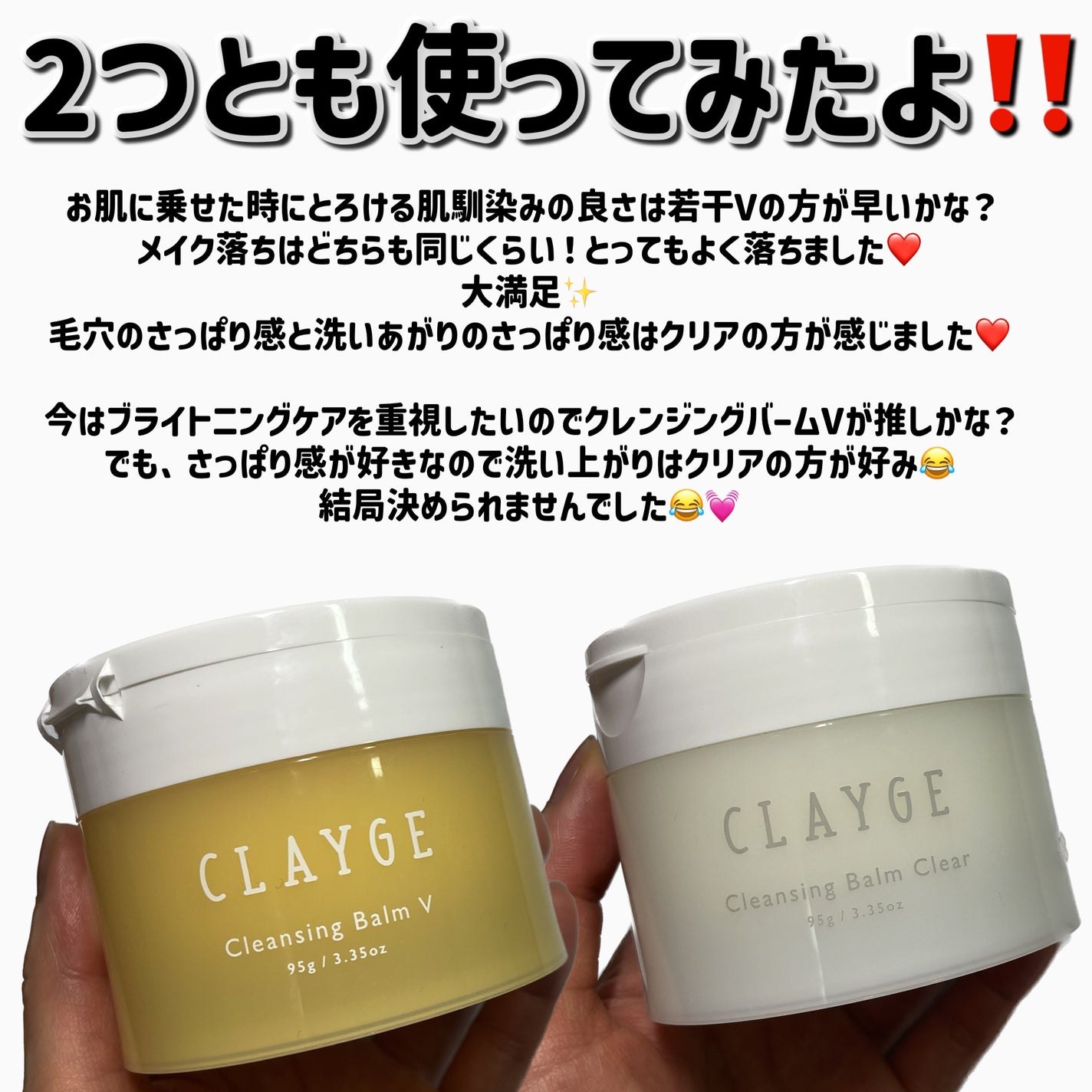 クレージュ クレンジングバーム クリアN/CLAYGE/クレンジングバームを使ったクチコミ(7枚目)
