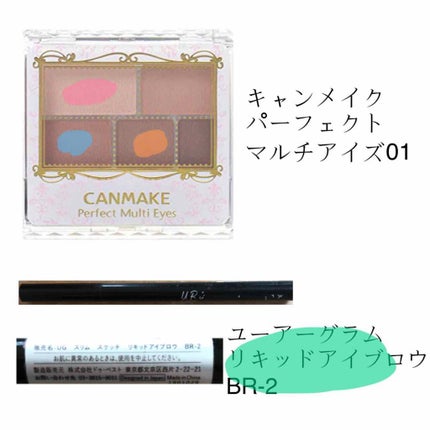 パーフェクトマルチアイズ/キャンメイク/アイシャドウパレットを使ったクチコミ(2枚目)