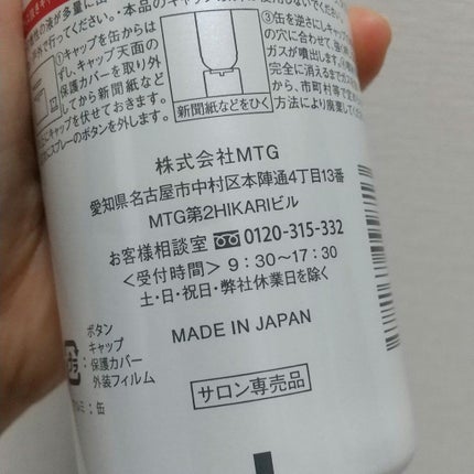 プロージョン クラッキングオイルセラム/MTG/ネック・デコルテケアを使ったクチコミ(9枚目)