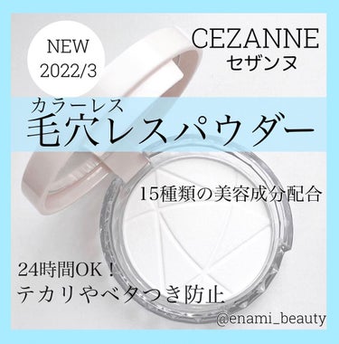 毛穴レスパウダー/CEZANNE/プレストパウダーを使ったクチコミ（1枚目）