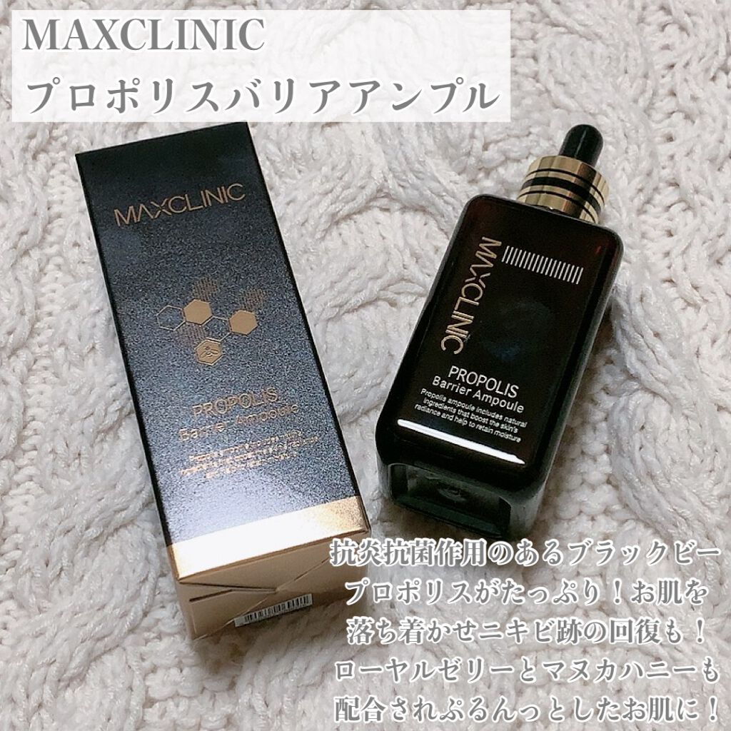 プロポリス バリア アンプル/MAXCLINIC/美容液を使ったクチコミ(2枚目)