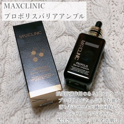 プロポリス バリア アンプル/MAXCLINIC/美容液を使ったクチコミ(2枚目)